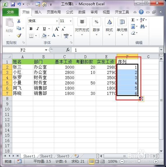 如何不用公式制作工资条
