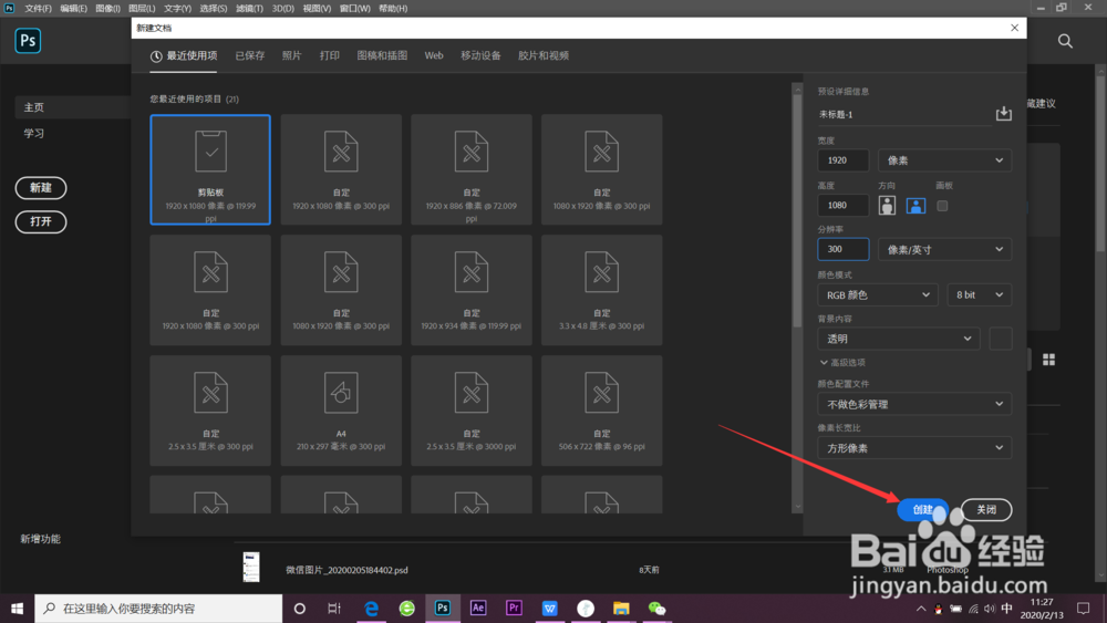 ps怎么做三维立体字