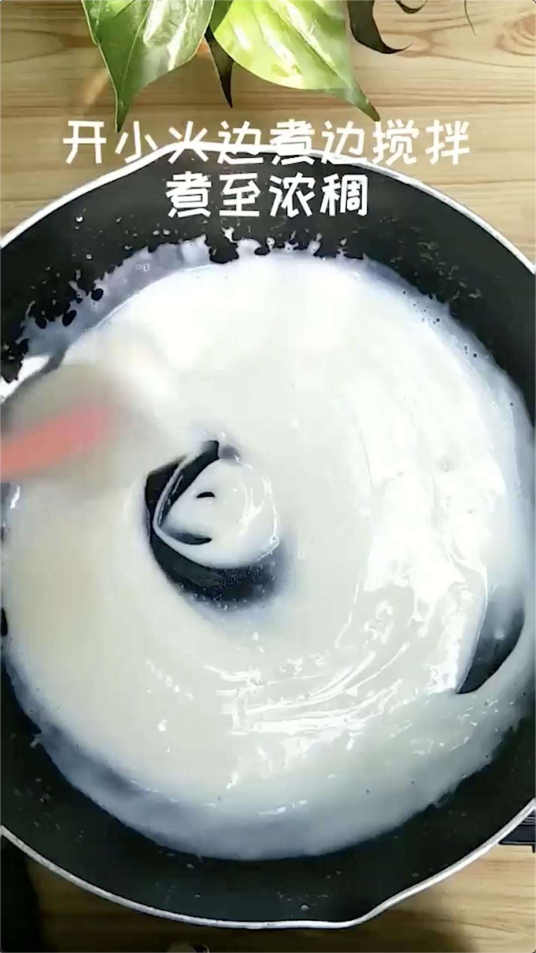 香炸牛奶怎么做