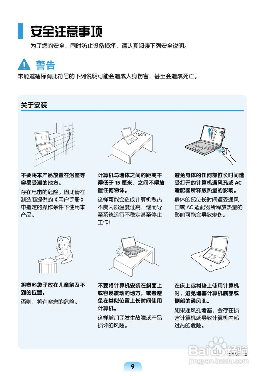 三星R463笔记本电脑使用说明书:[1]