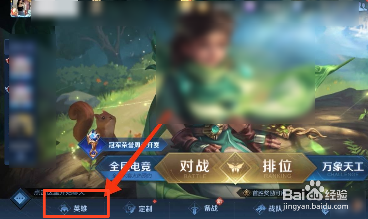 无心王者荣耀