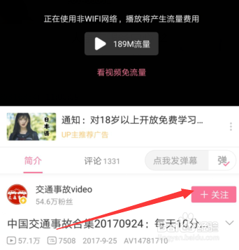B站bilibili怎么订购专栏