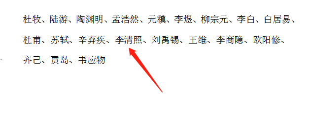 word中怎样快速对齐文本内容