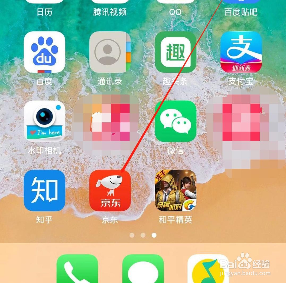 京东商城中我们如何不通过账号和密码登录