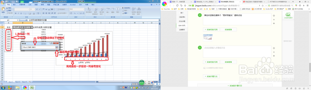 excel如何生成并编辑柱状图