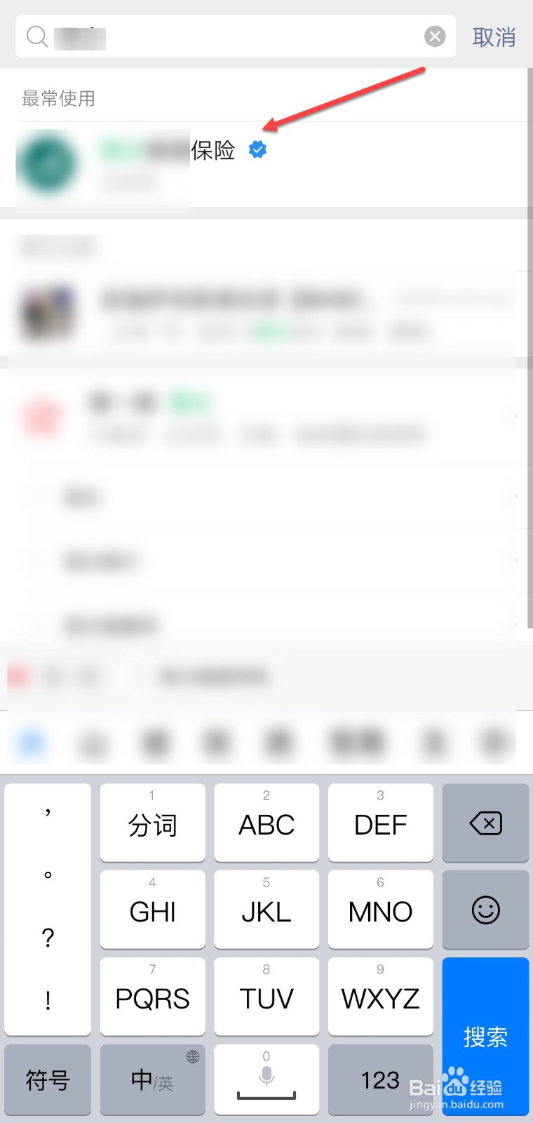 交了保险想退保怎么办#百元挑战#