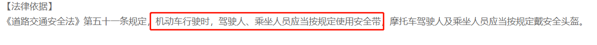 安全带佩戴不规范怎么处罚