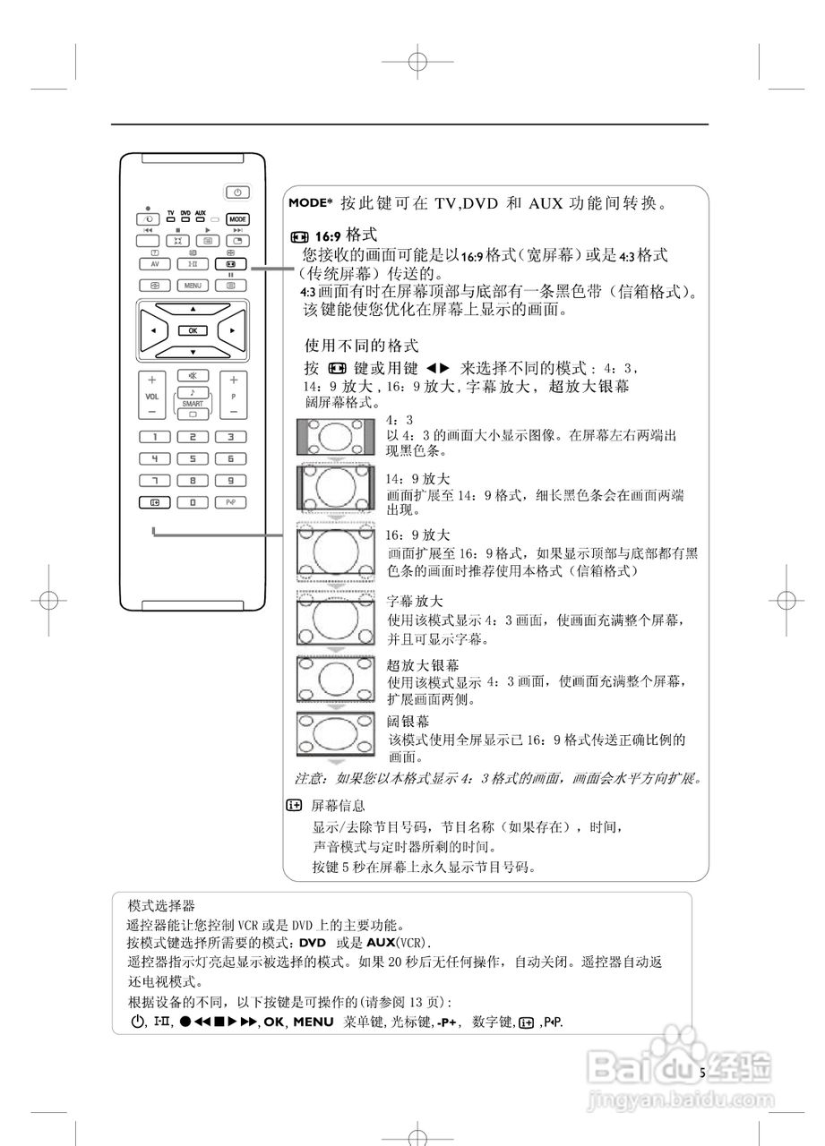 PHILIPS 42PF7320/93电视机说明书:[1]