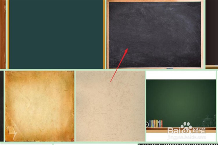 如何把PPT的背景改成黑板的背景？