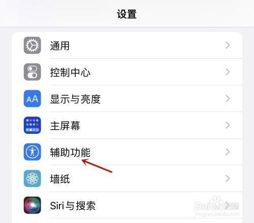 iphone13Pro Max在打游戏时怎么关闭弹窗干扰