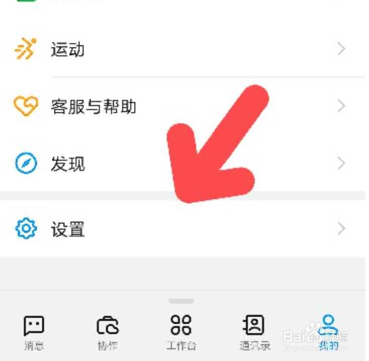 钉钉怎么开启消息支持拖拽