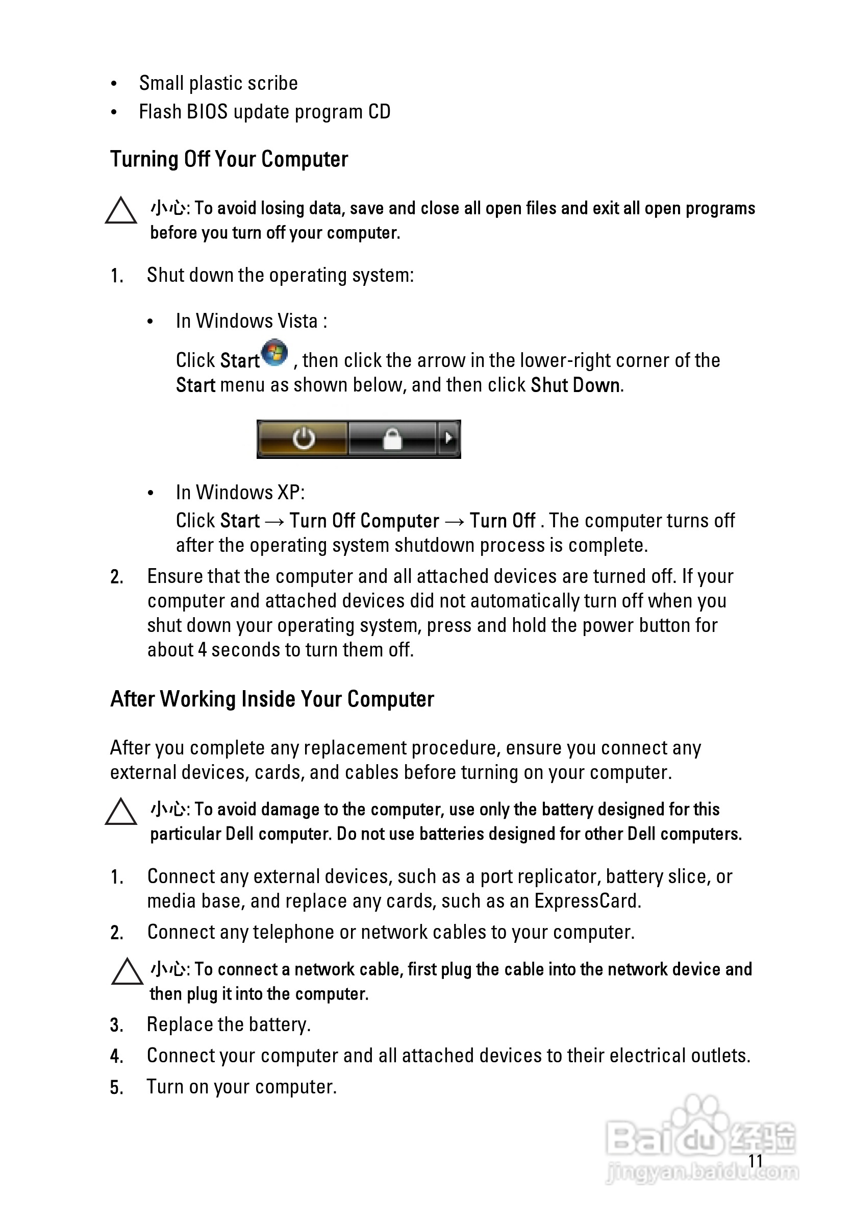 戴尔Precision M6600笔记本电脑使用说明书:[2]
