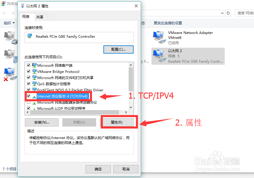怎样设置本地连接ip
