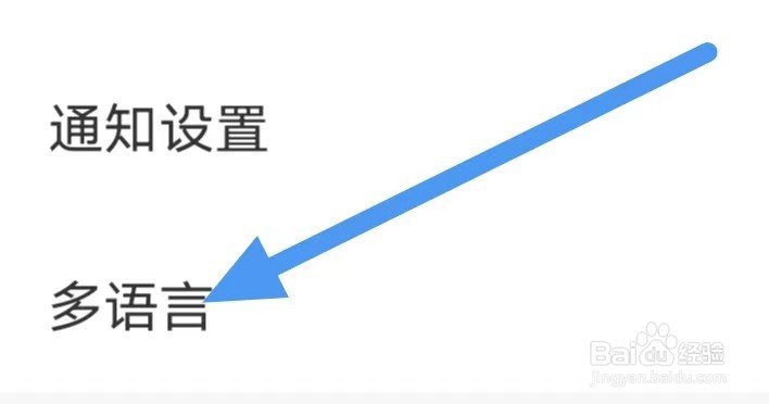 VV怎么设置多语言
