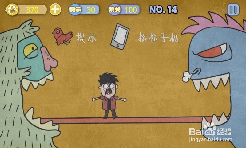 史上最贱暴走游戏-高雅乐园攻略：[3]11－15关
