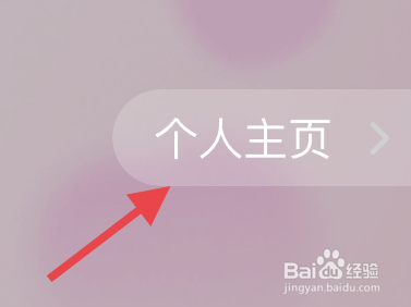 哈尼如何修改个性签名