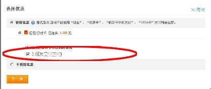 怎么用支付宝红包在淘宝上买东西？【图文】