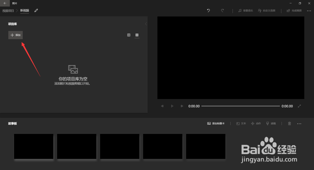 电脑怎么用照片做视频