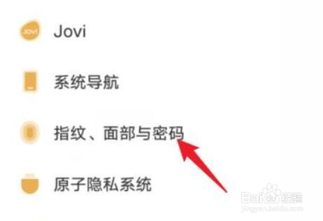 vivo手机如何设置“解锁后停留在锁屏”
