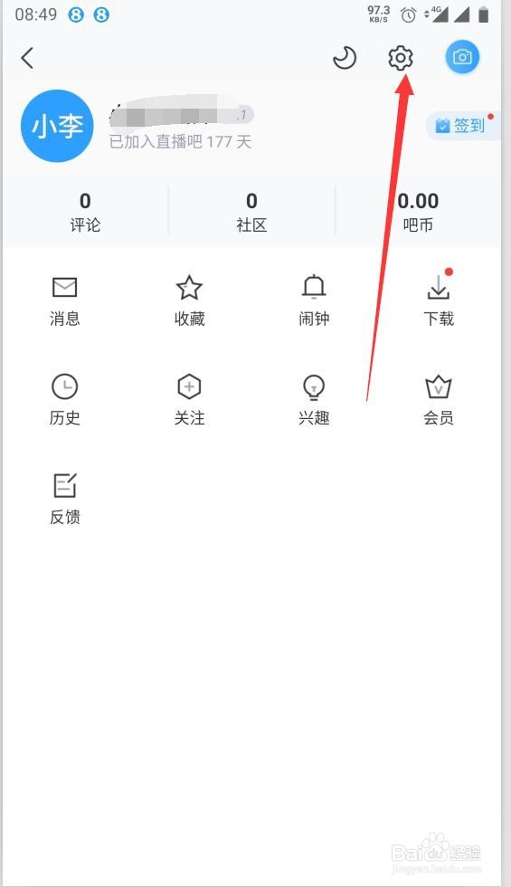 直播吧如何设置喜欢的运动