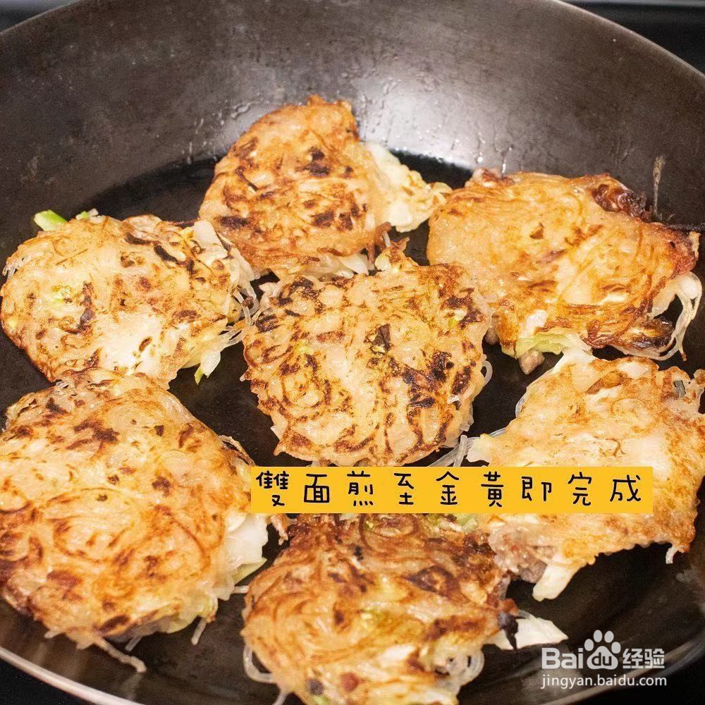 肉末粉丝蔬菜煎饼的做法——上班族快手便当