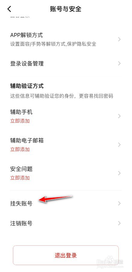 数字人民币怎么帮人挂失