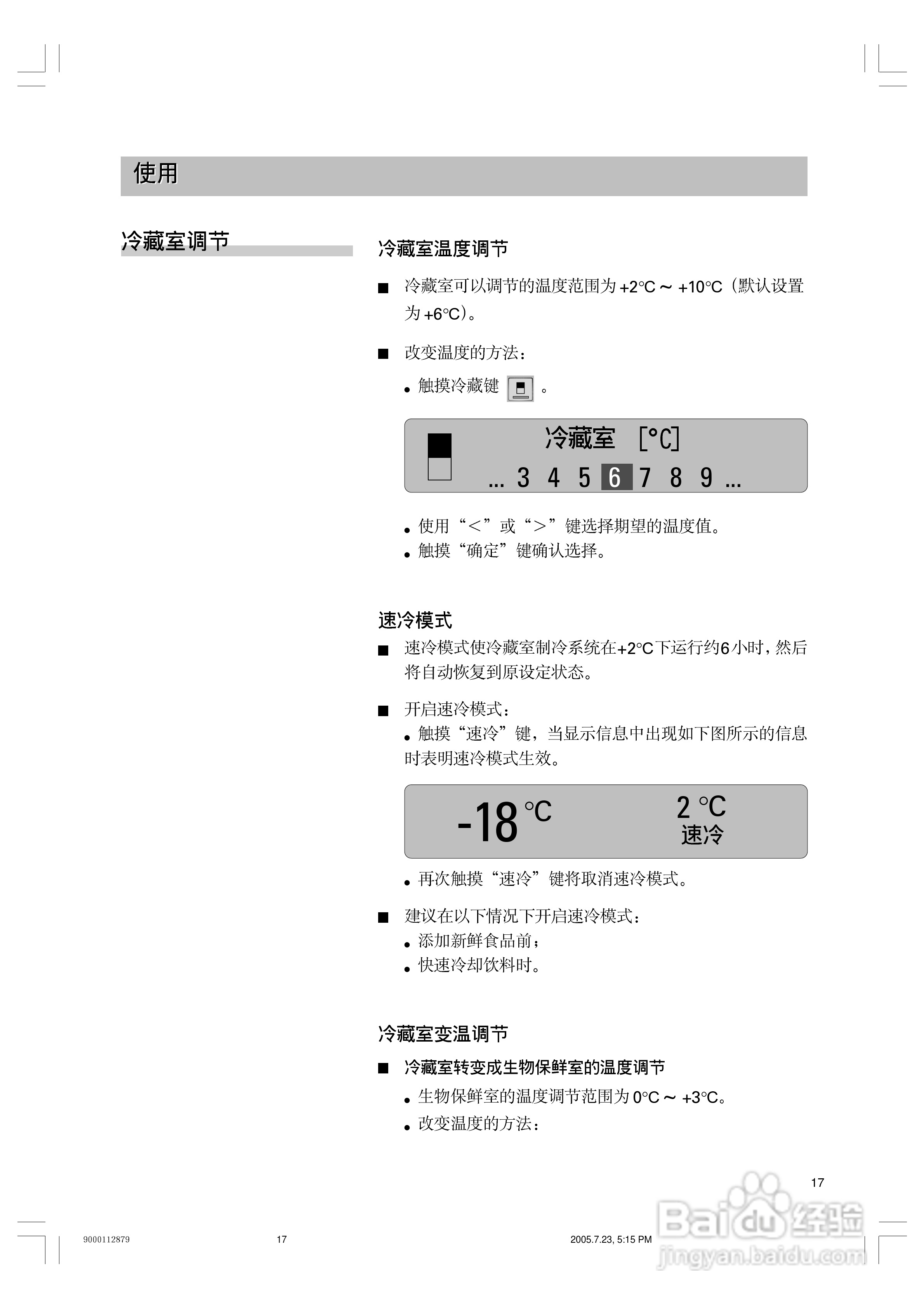 西門子雙壓縮機系列冰箱kk27u79ti說明書:[2]