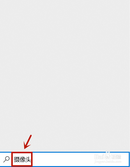 win10笔记本摄像头怎么打开