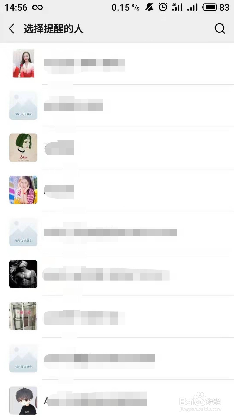 微信群聊怎么快捷@某人