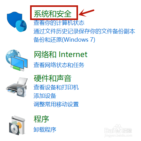 win10打开软件每次都要询问