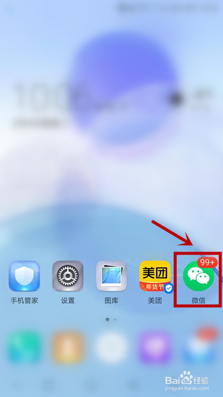 微信状态如何设置,又如何删除