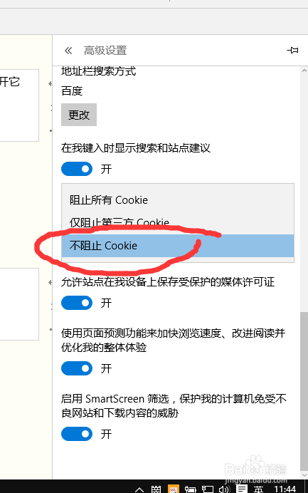 如何解决Edge浏览器无法登陆一些网站的问题