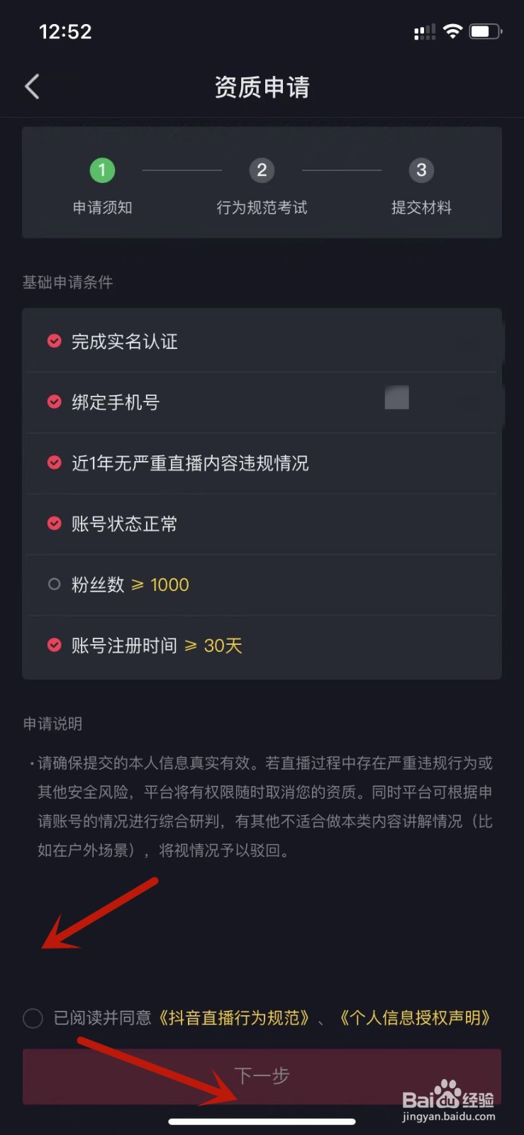 抖音直播异地开播资质申请