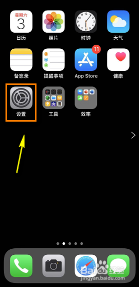 iPhoneXSmax怎么录屏