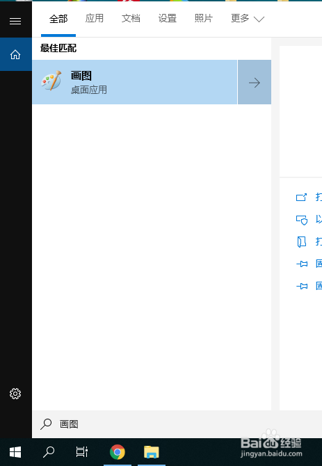 电脑如何使用快捷键截取屏幕