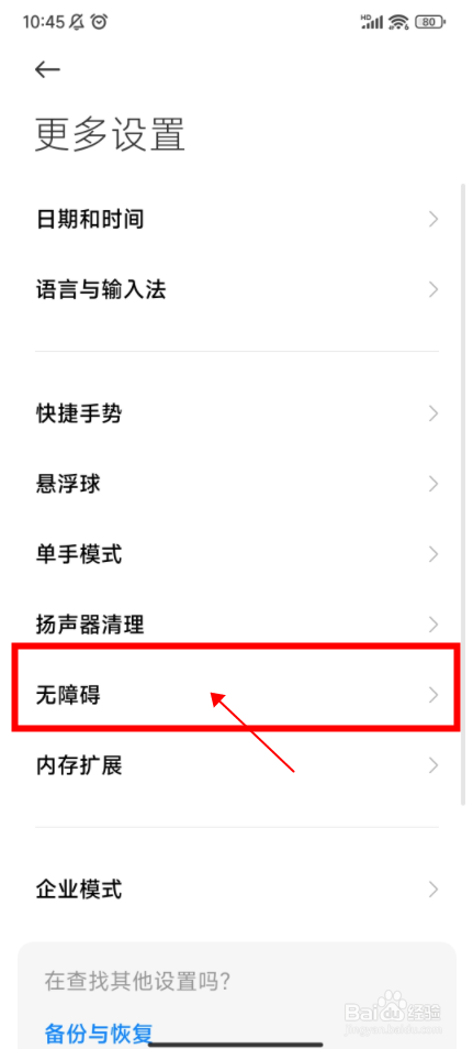 RedmiK40Pro怎样使用色彩校正功能