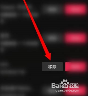 抖音极速版移除好友教程分享