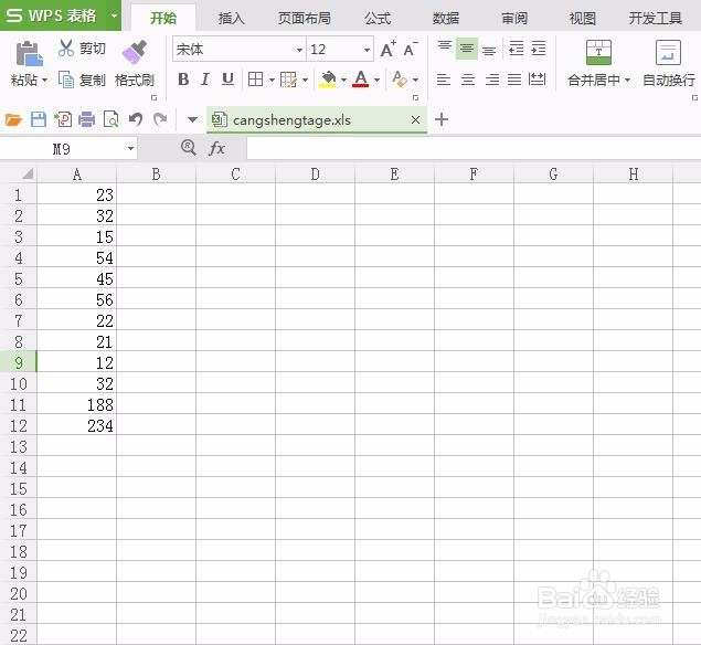 wps表格怎么排序数字