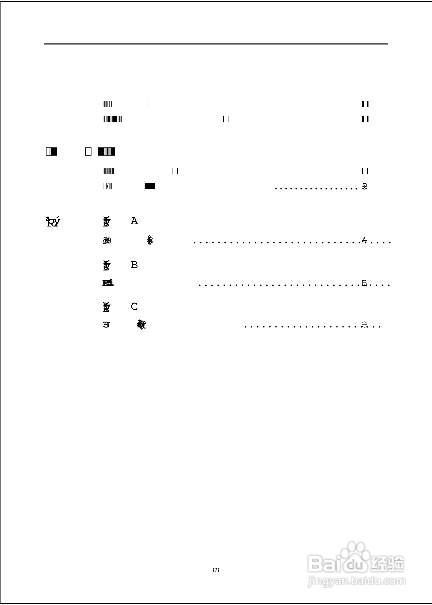磐正EP-8RGM3I型主板说明书:[1]