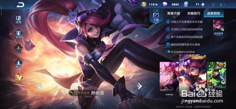 什么英雄克制扁鹊