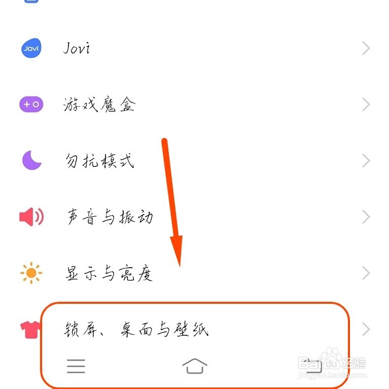 vivo手机底部按键怎么设置