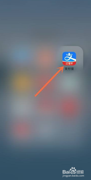 2021支付宝集五福万能福如何获得