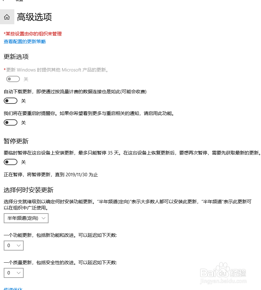 电脑联网自动激活后怎么取消