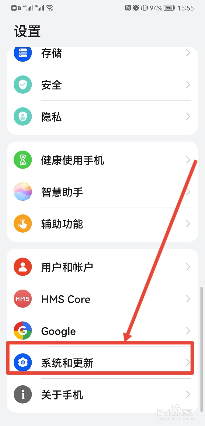 华为手机纯净模式怎么开启