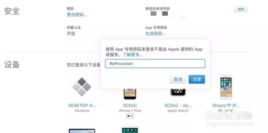 app苹果系统怎么签名