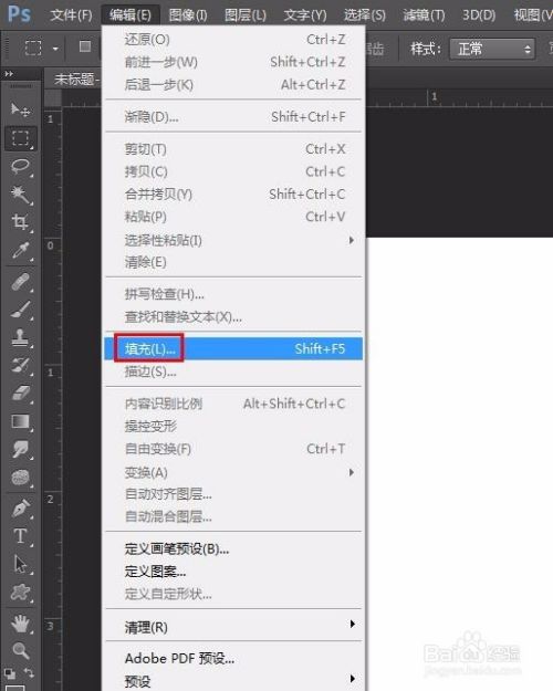 ps如何使用自定义图案