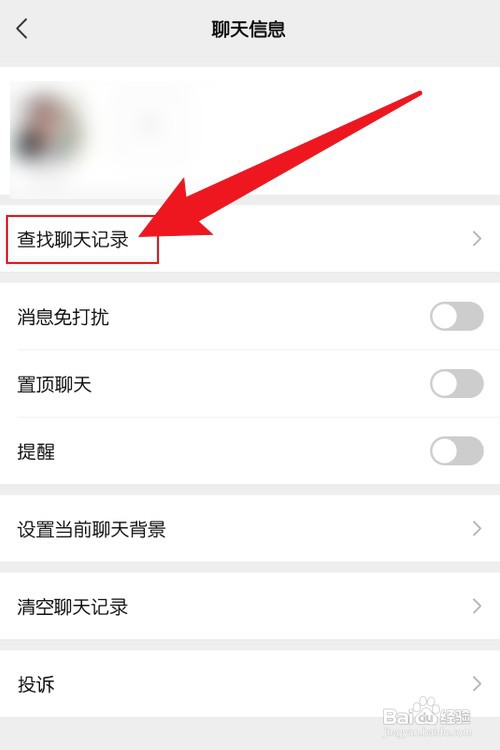 怎么操作才能看微信给好友的转账记录