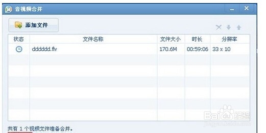使用qq影音轻松合成视频的方法
