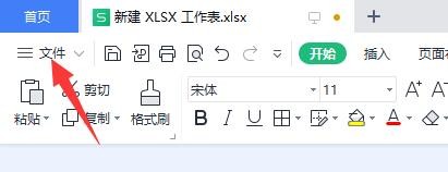 Excel表中怎么设置单元格拖放功能