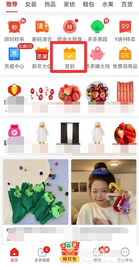 拼多多签到豆怎么获得